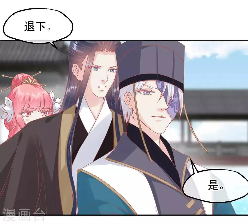 第191话 不要越过我的底线 第18页