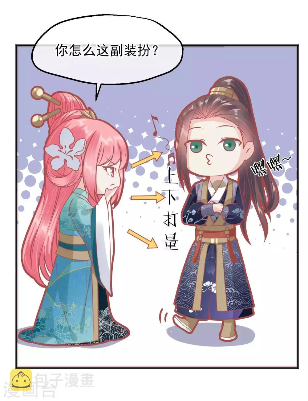 第191话 不要越过我的底线 第19页