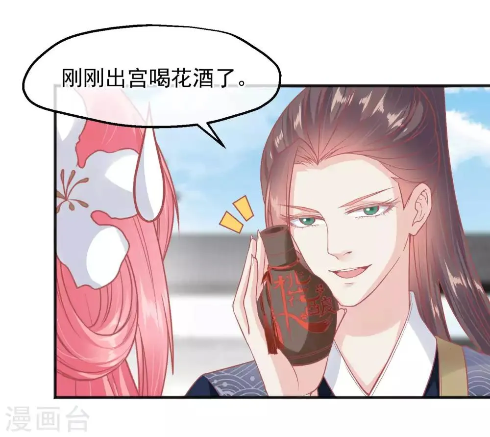第191话 不要越过我的底线 第20页