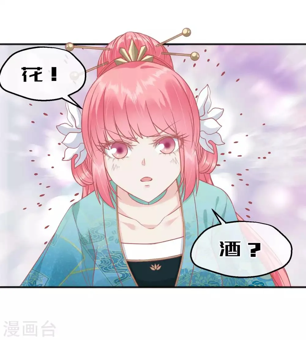 第191话 不要越过我的底线 第21页