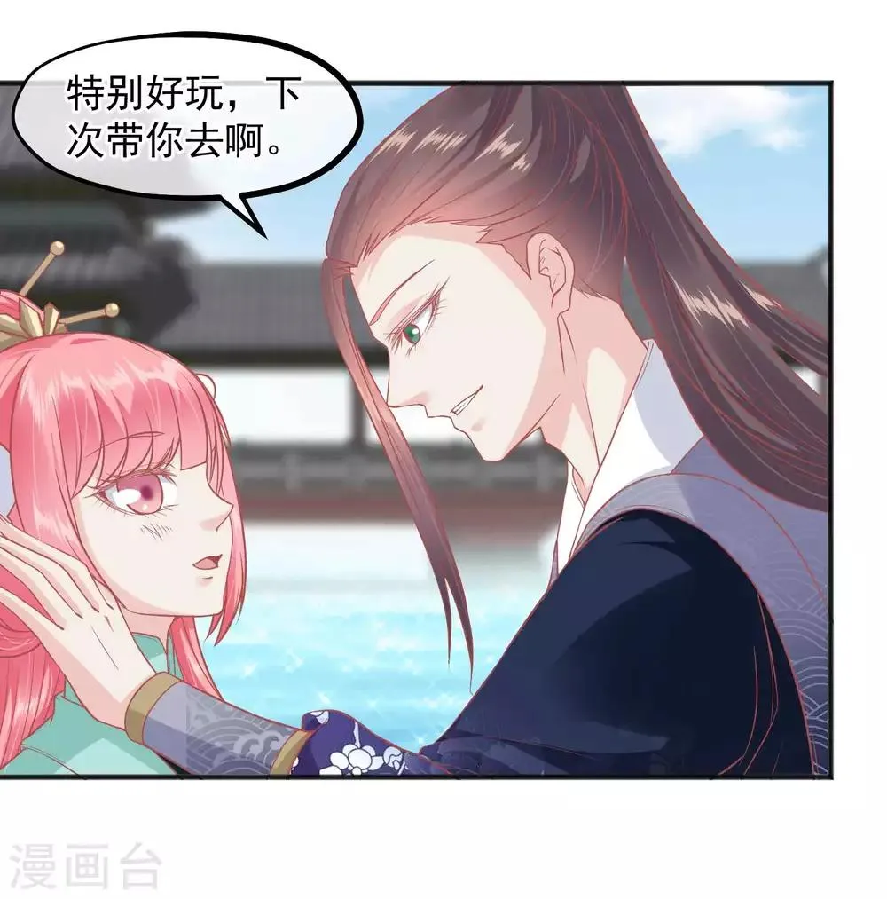 第191话 不要越过我的底线 第22页