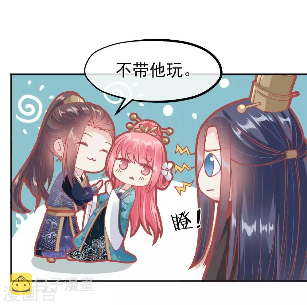 第191话 不要越过我的底线 第23页
