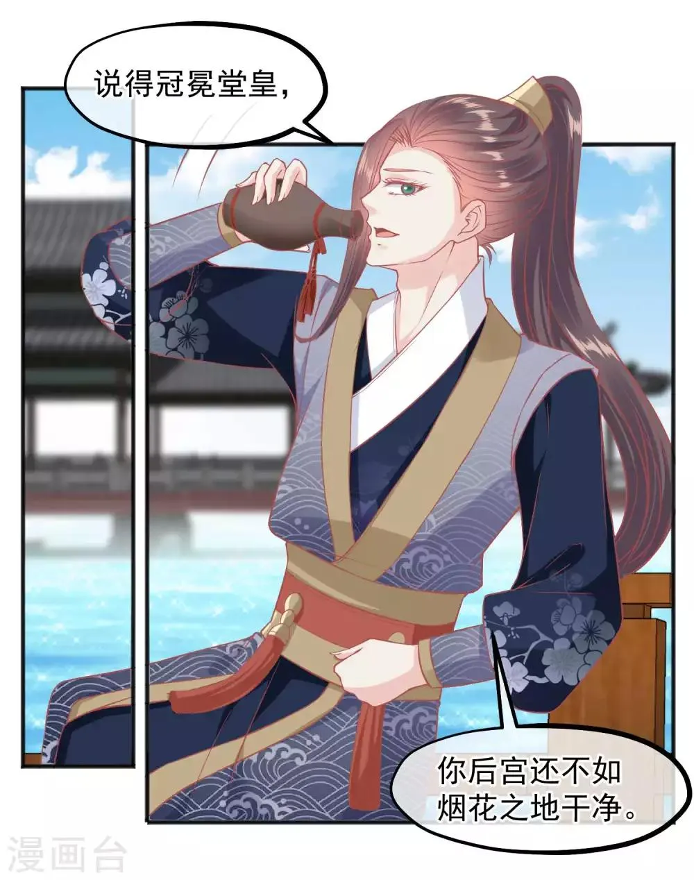 第191话 不要越过我的底线 第25页