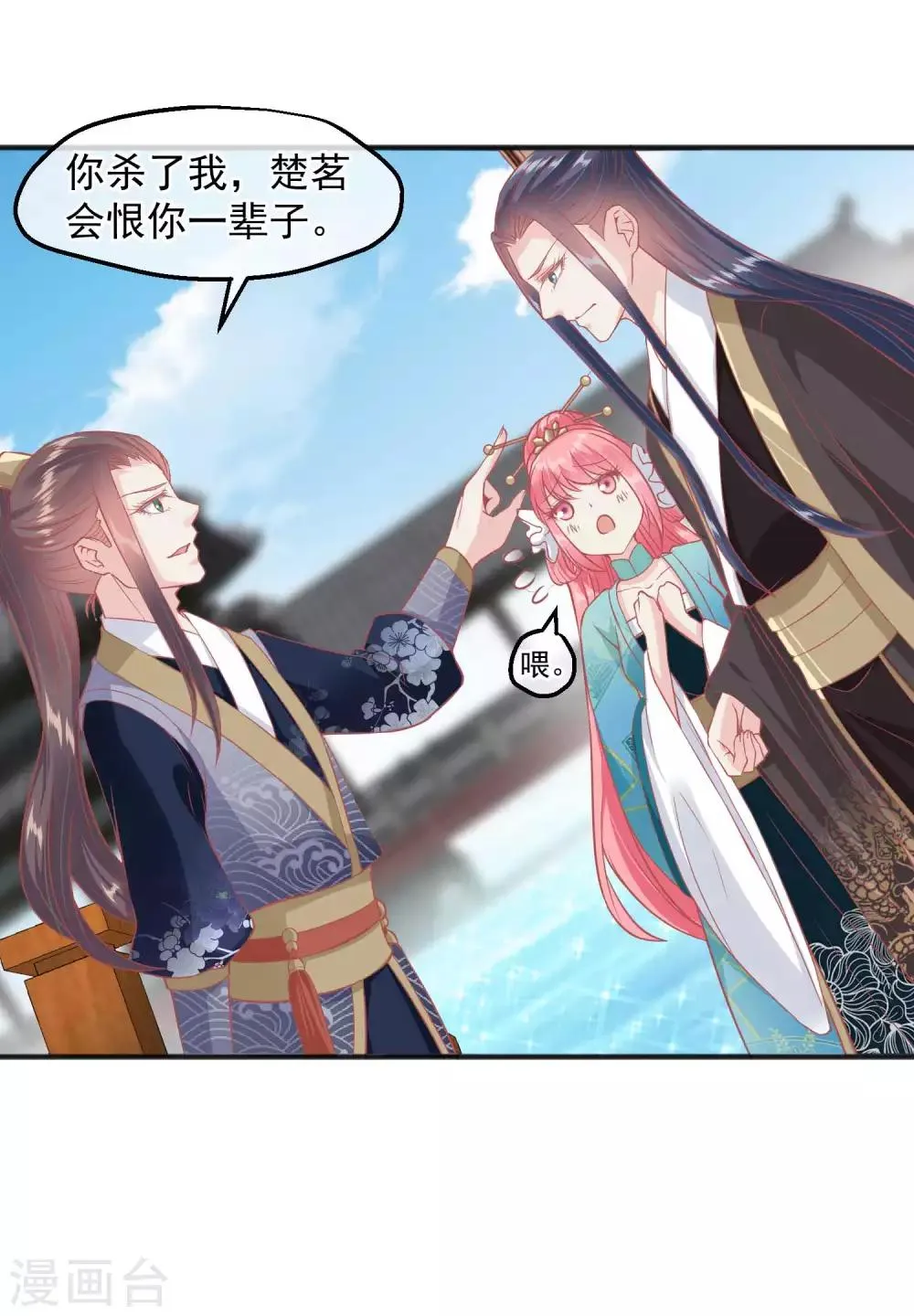 第191话 不要越过我的底线 第27页