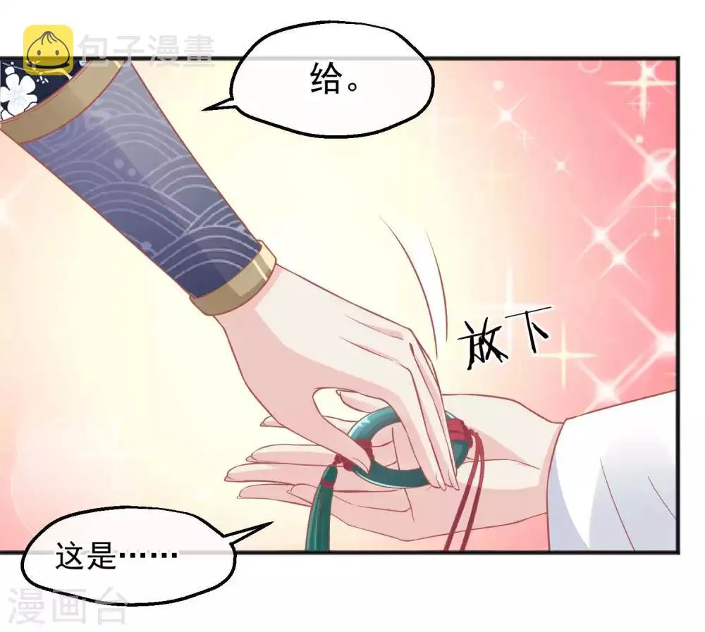 第191话 不要越过我的底线 第29页