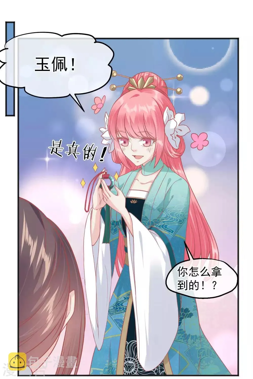 第191话 不要越过我的底线 第30页