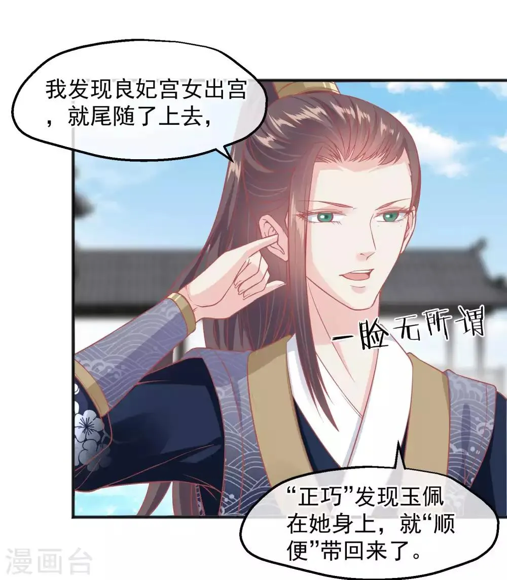 第191话 不要越过我的底线 第31页