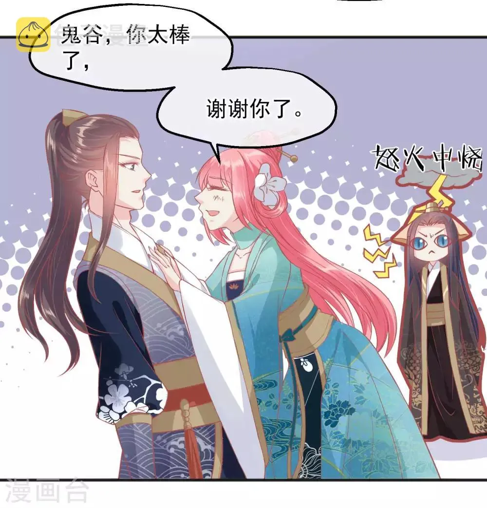 第191话 不要越过我的底线 第32页
