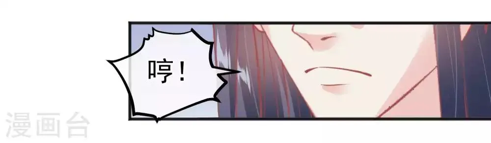 第191话 不要越过我的底线 第33页
