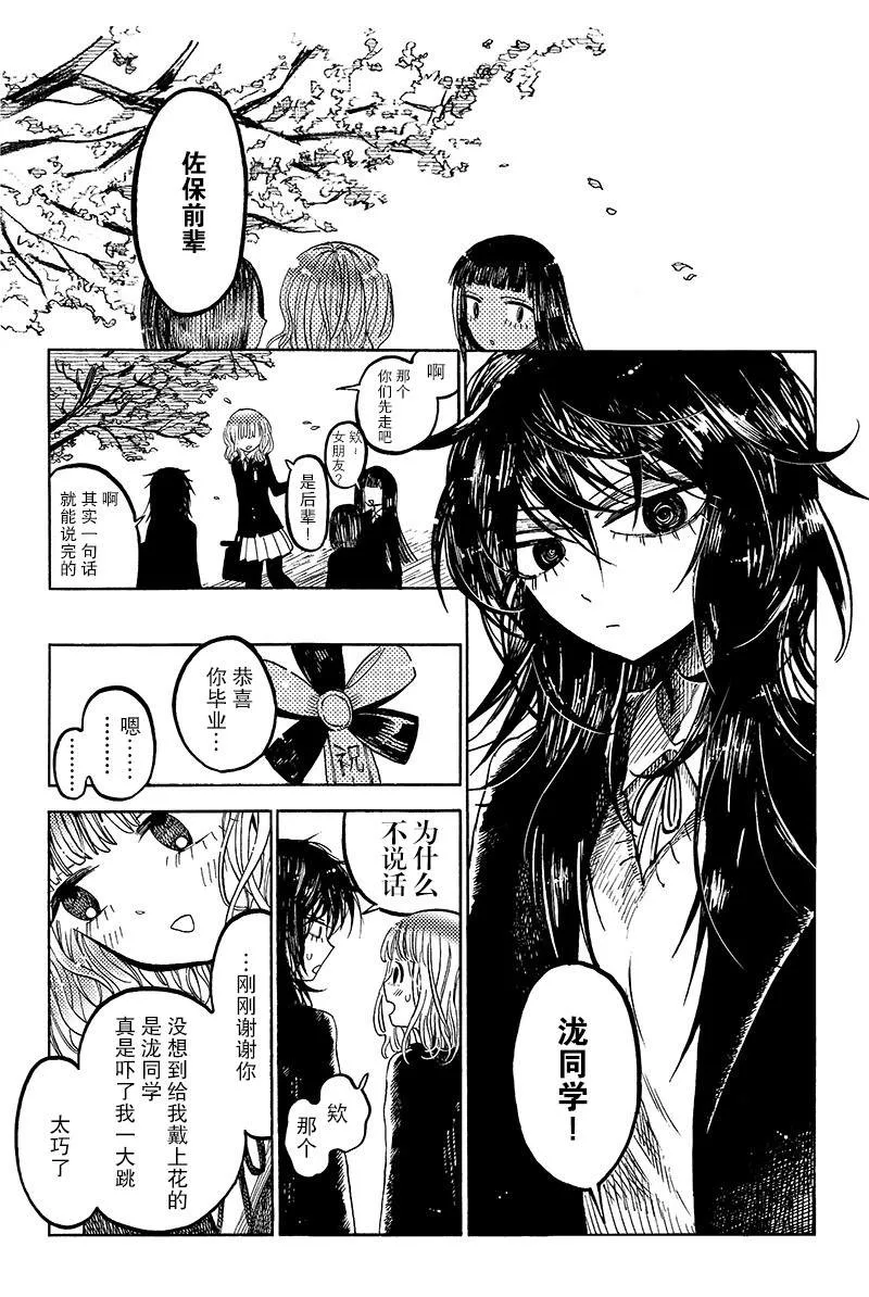 第1话 第7页
