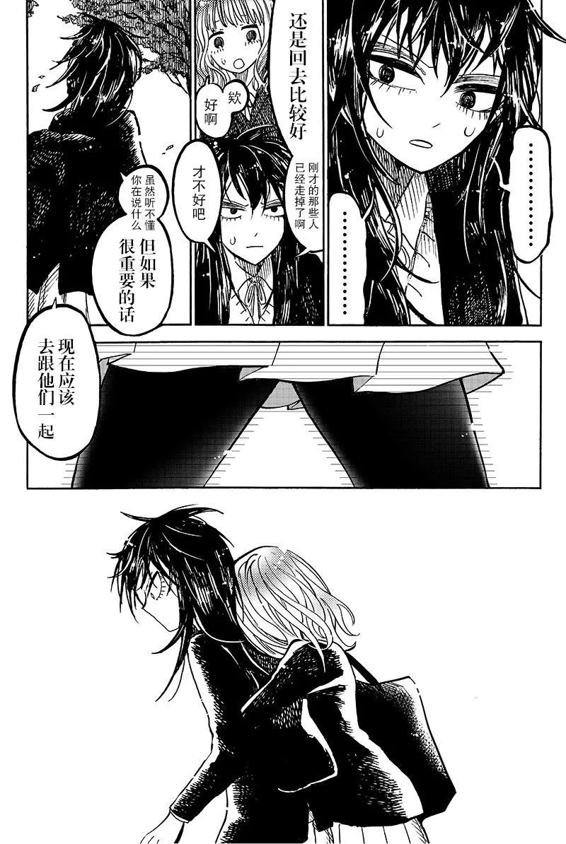 第1话 第12页