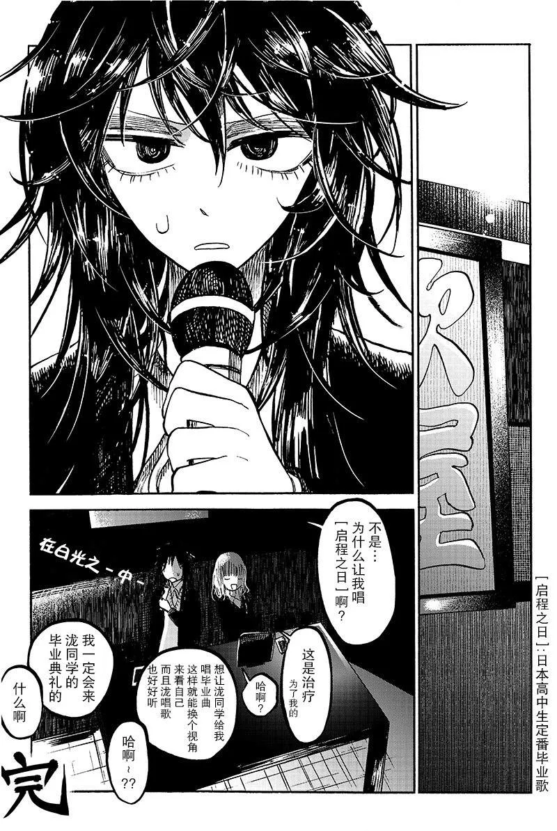第1话 第14页