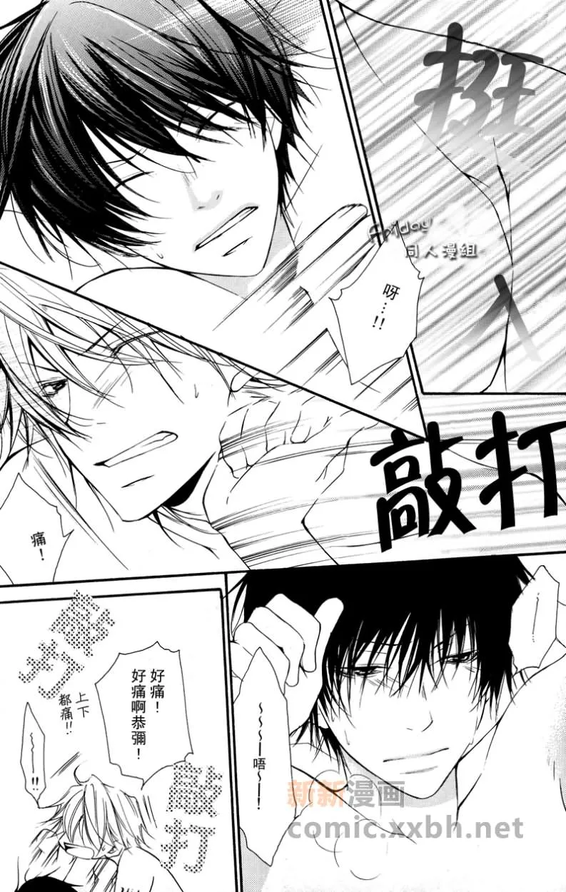 第1话 第5页