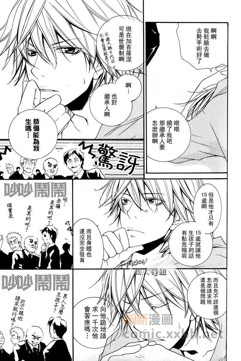 第1话 第7页