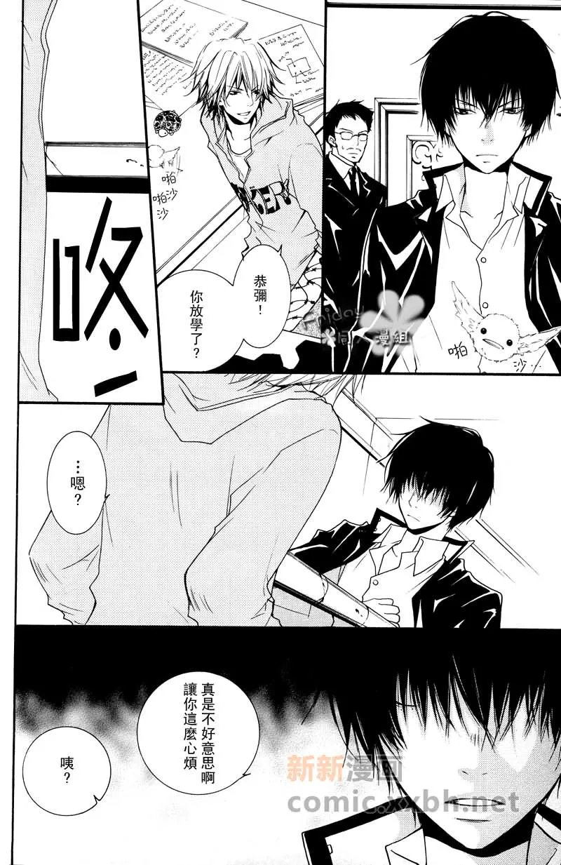 第1话 第10页