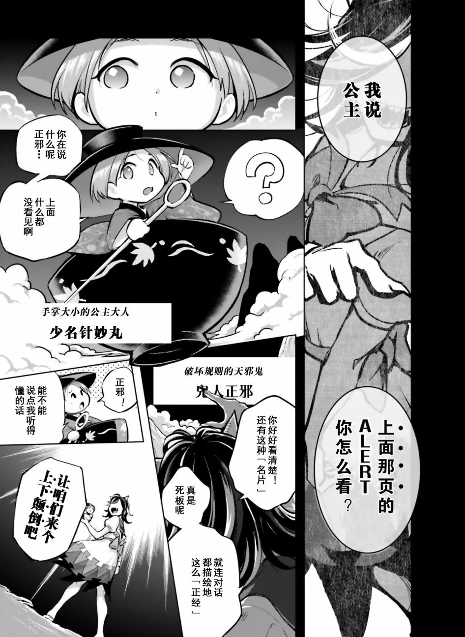 第1话 第2页