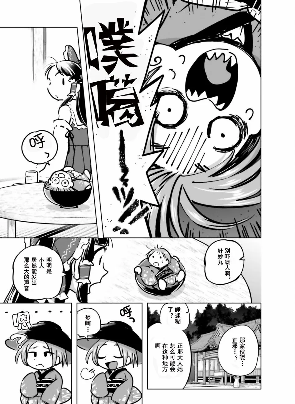 第1话 第4页