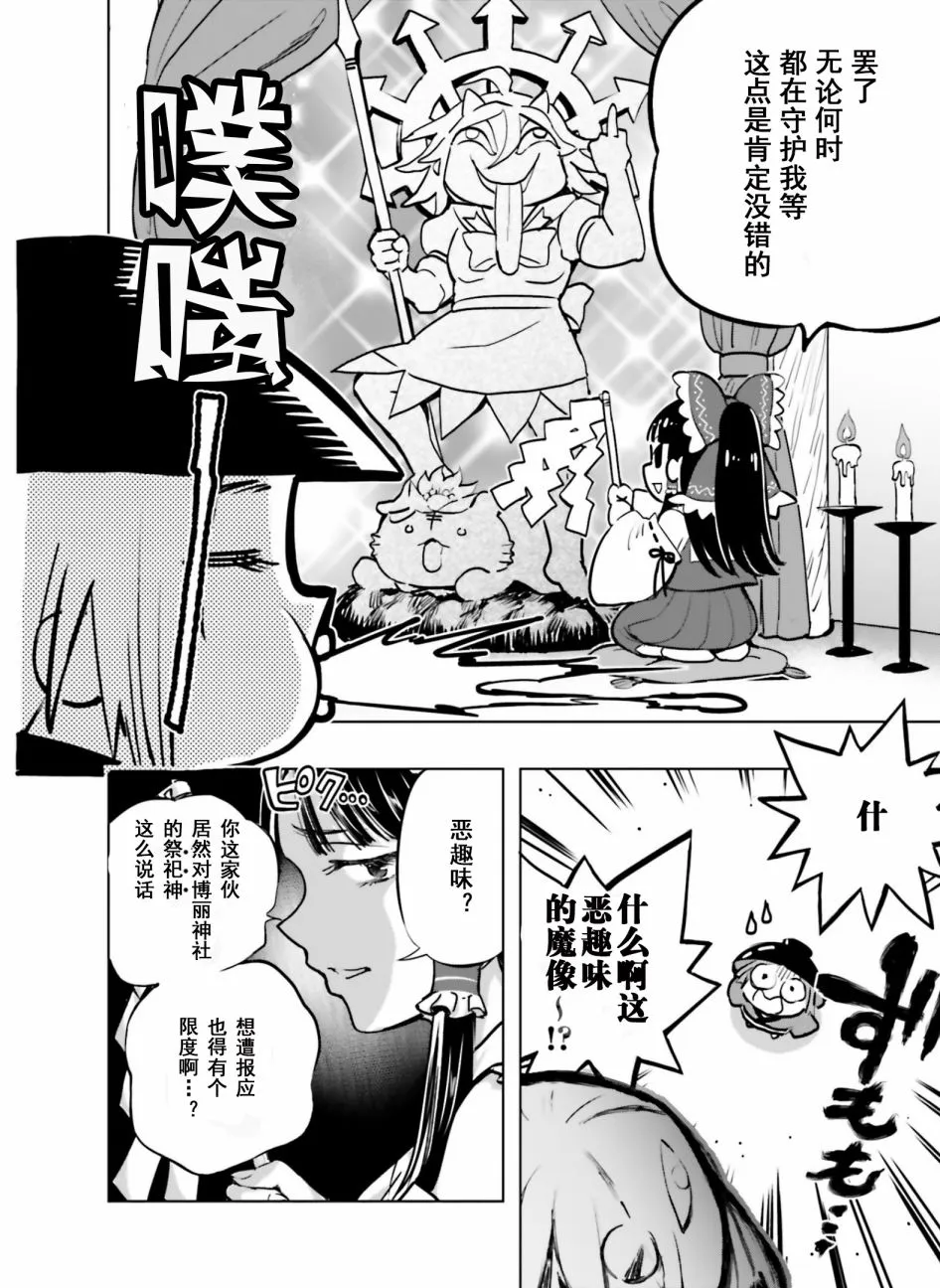 第1话 第5页