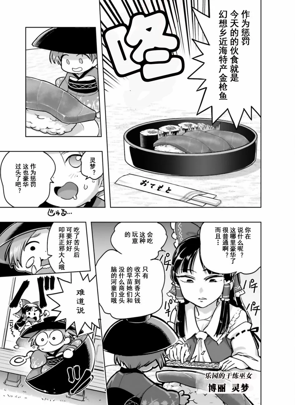 第1话 第6页
