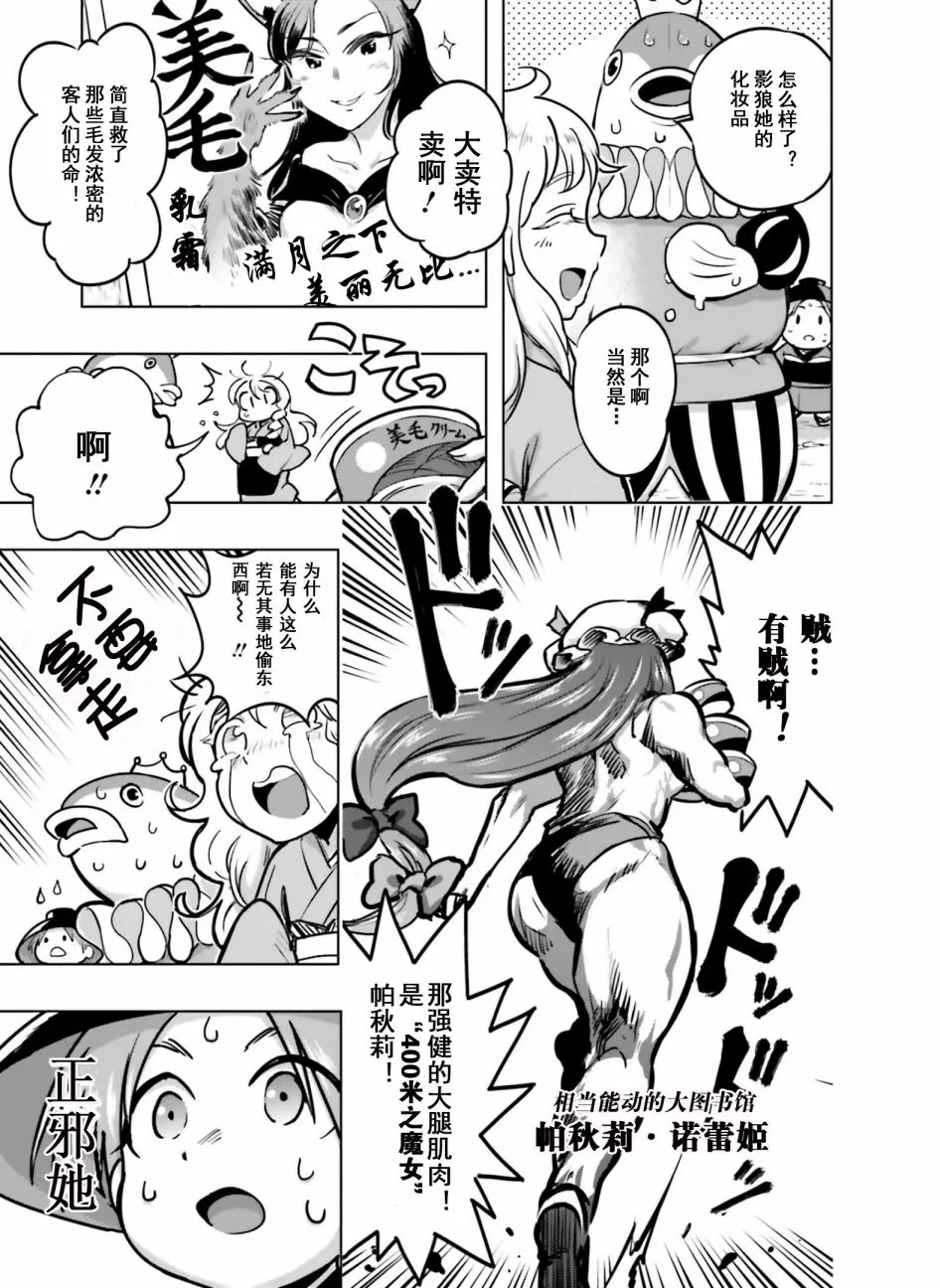 第1话 第8页