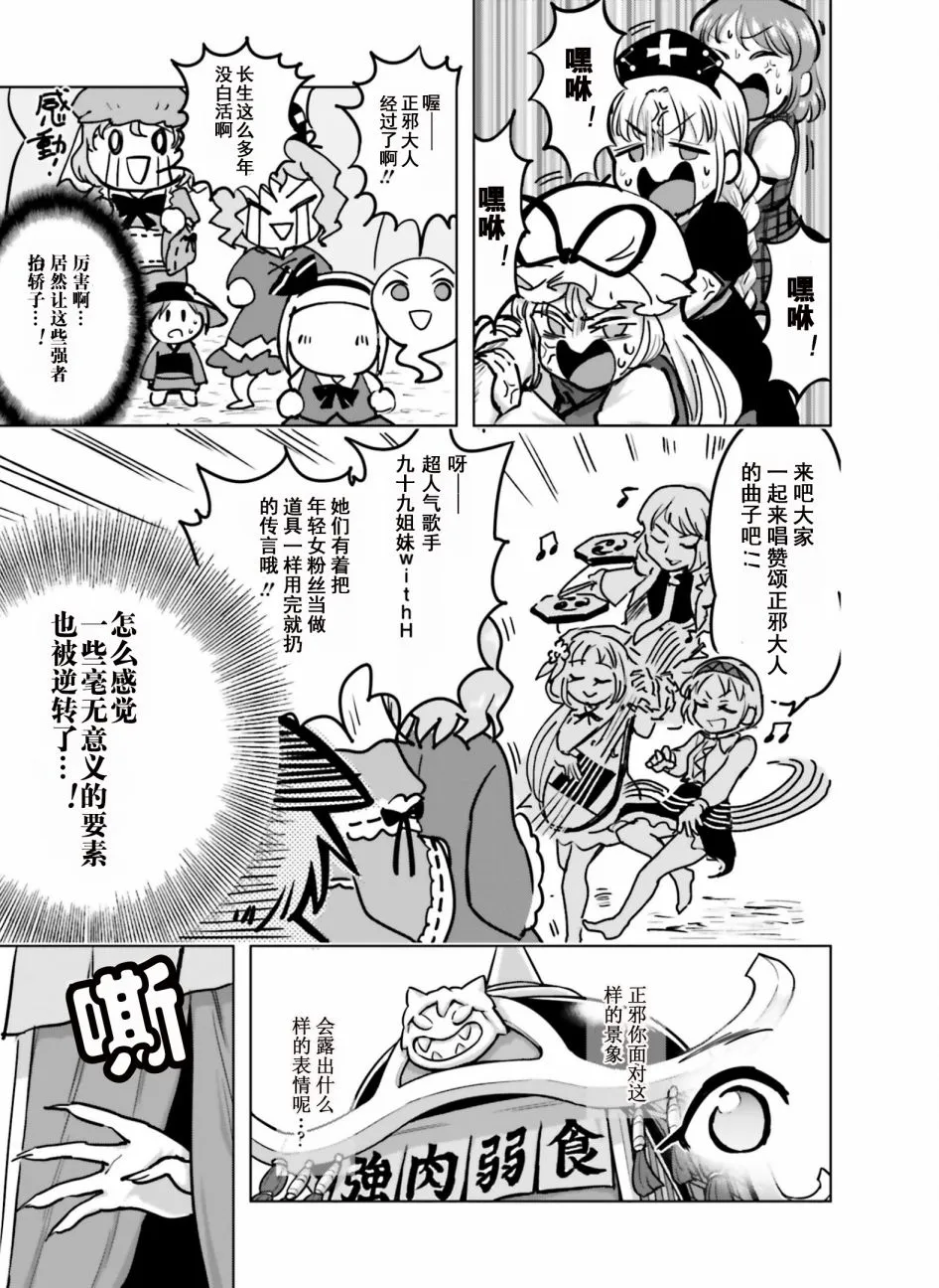 第1话 第10页