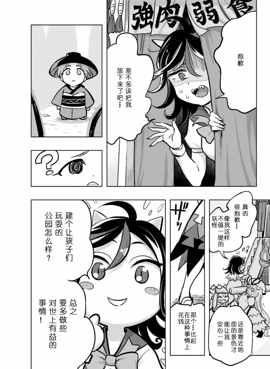 第1话 第11页