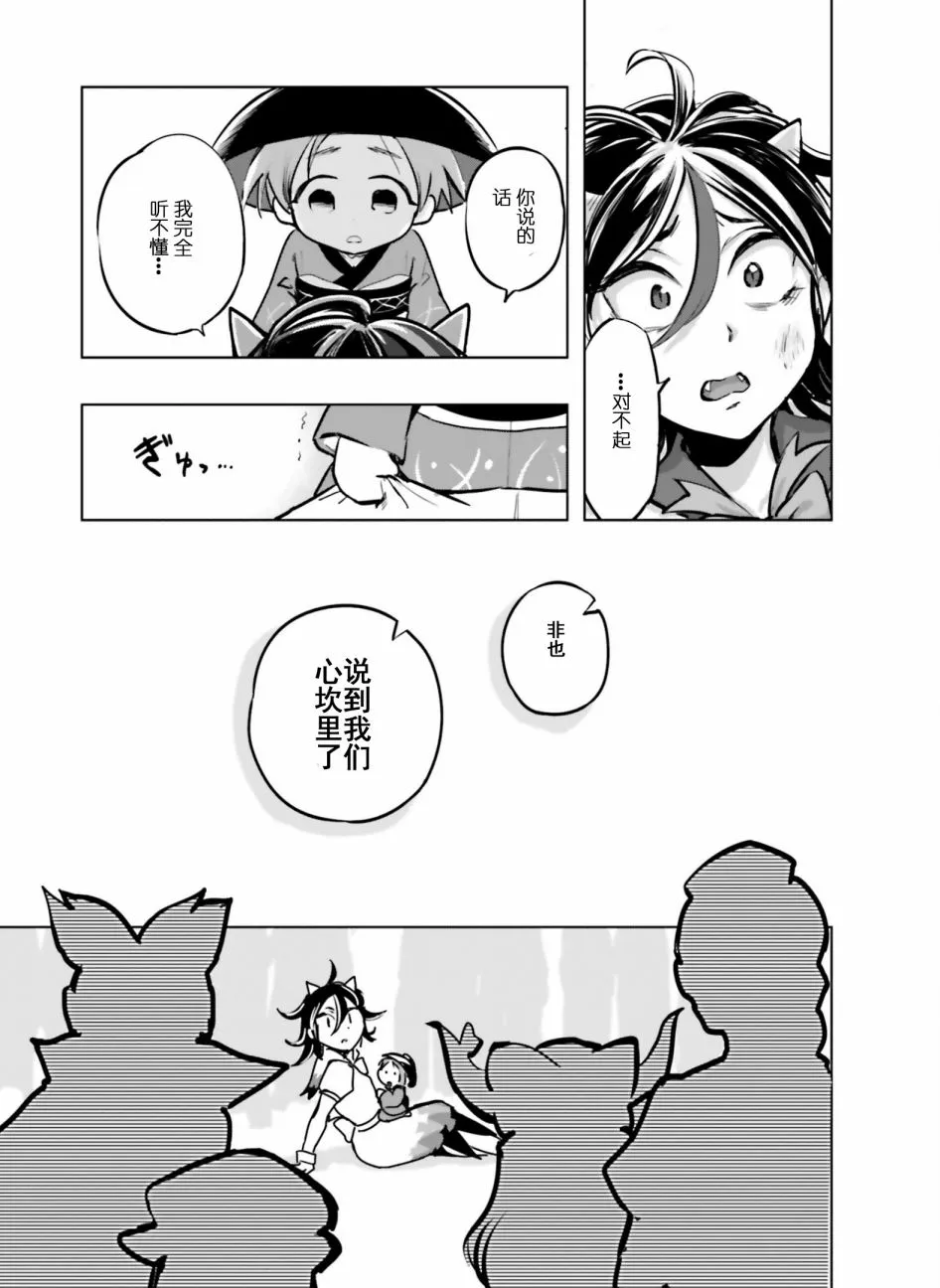 第1话 第14页