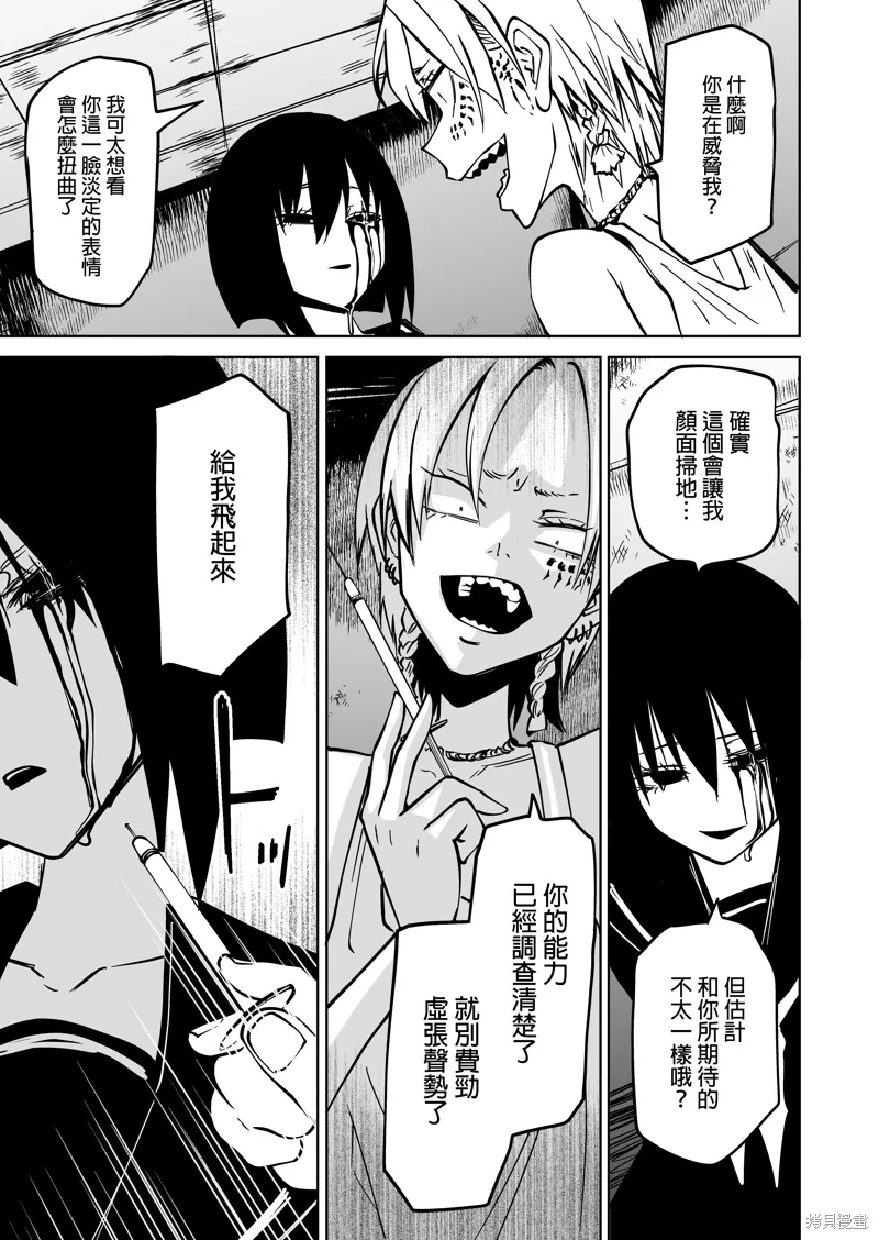第04话 第13页