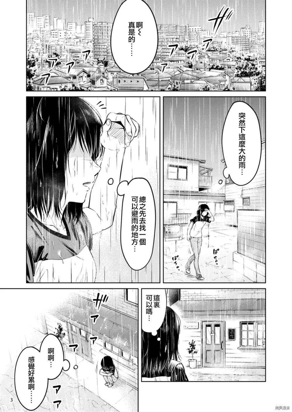 第1话 第1页