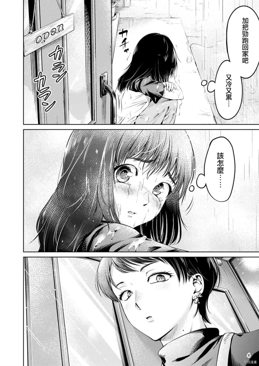 第1话 第2页