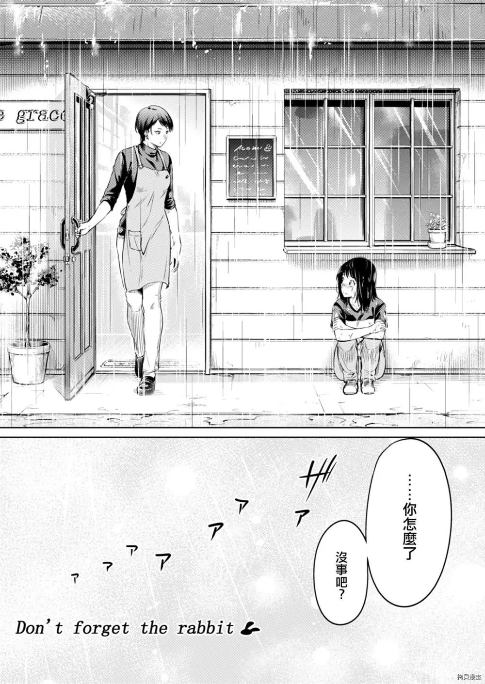 第1话 第3页