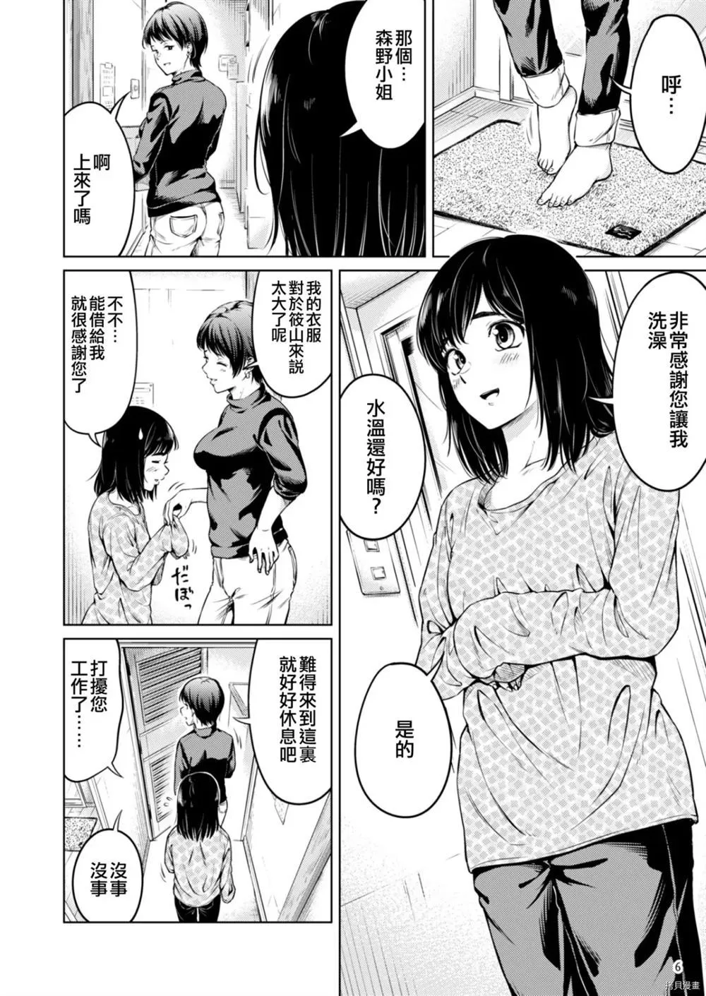 第1话 第4页