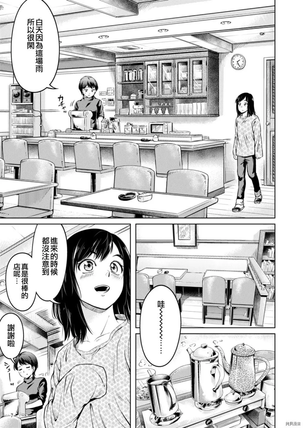 第1话 第5页
