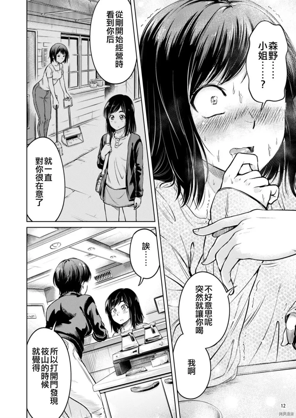 第1话 第10页