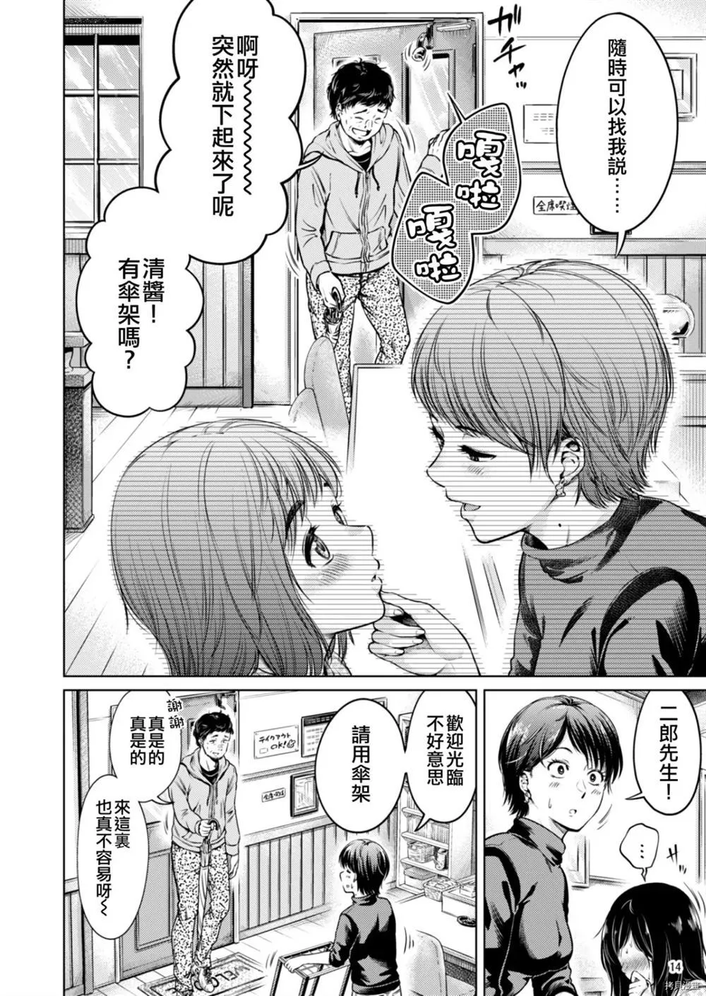 第1话 第12页