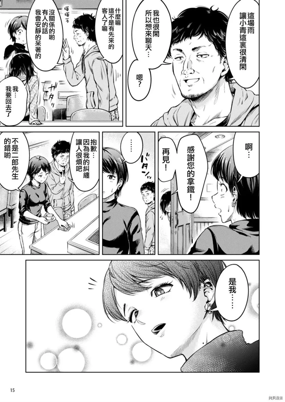 第1话 第13页