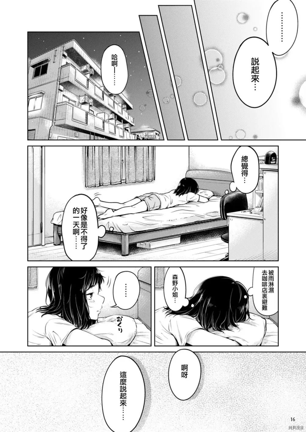 第1话 第14页