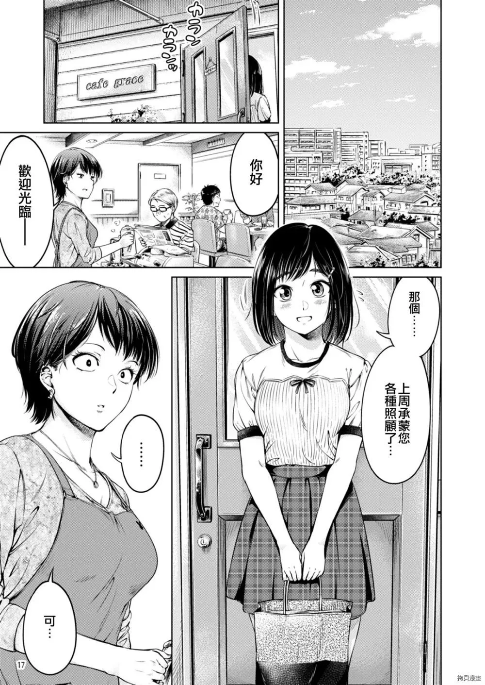第1话 第15页