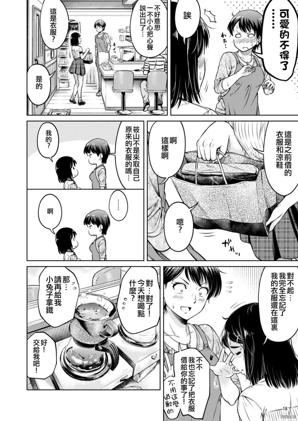 第1话 第16页