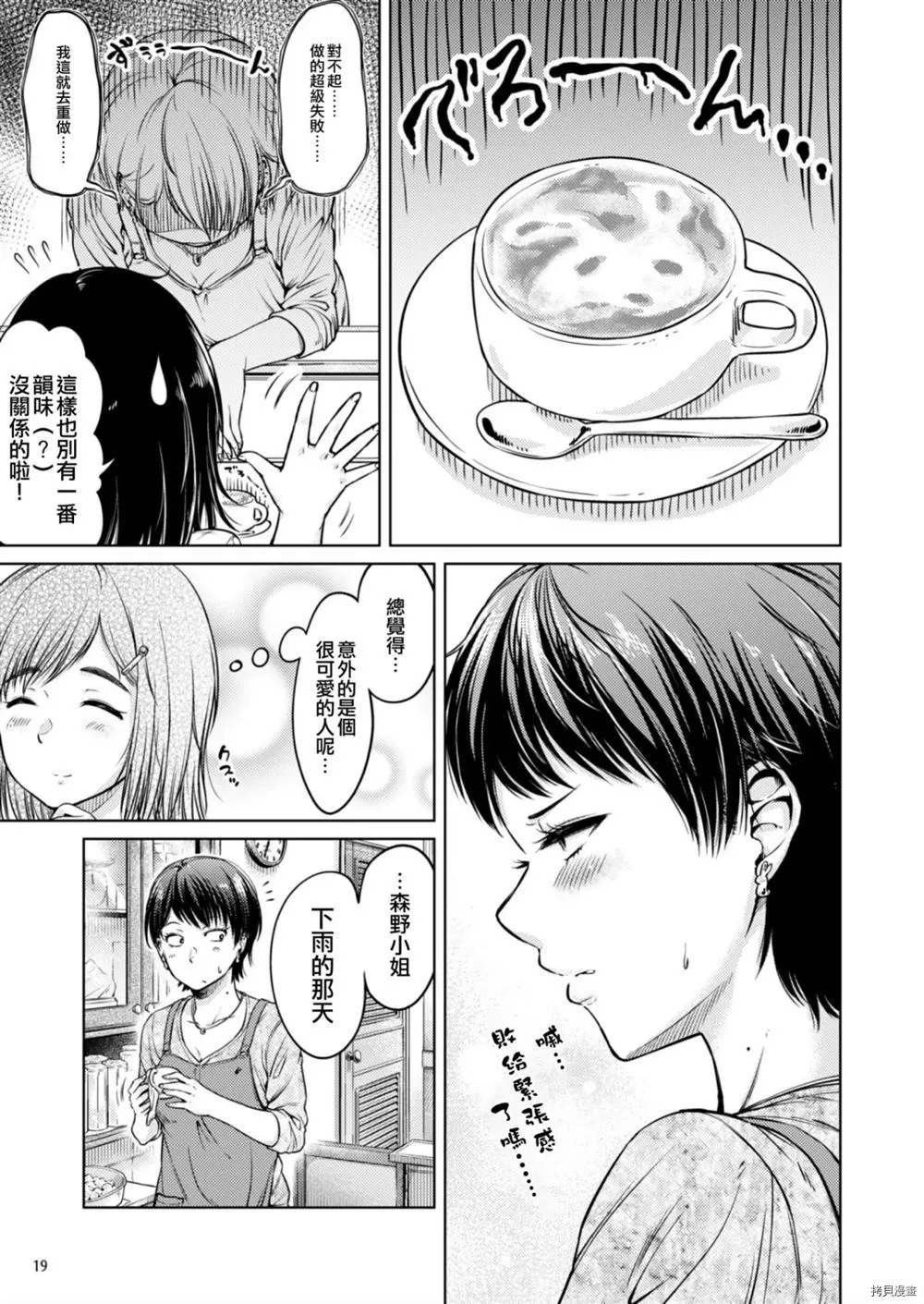 第1话 第17页