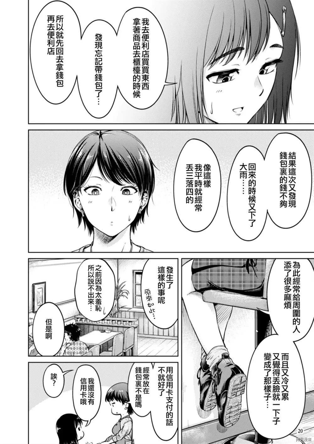 第1话 第18页