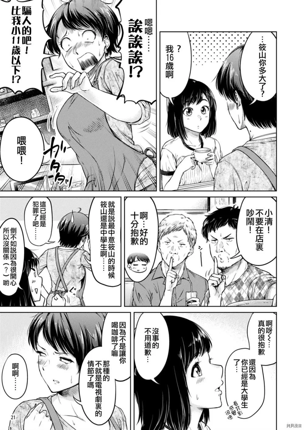 第1话 第19页