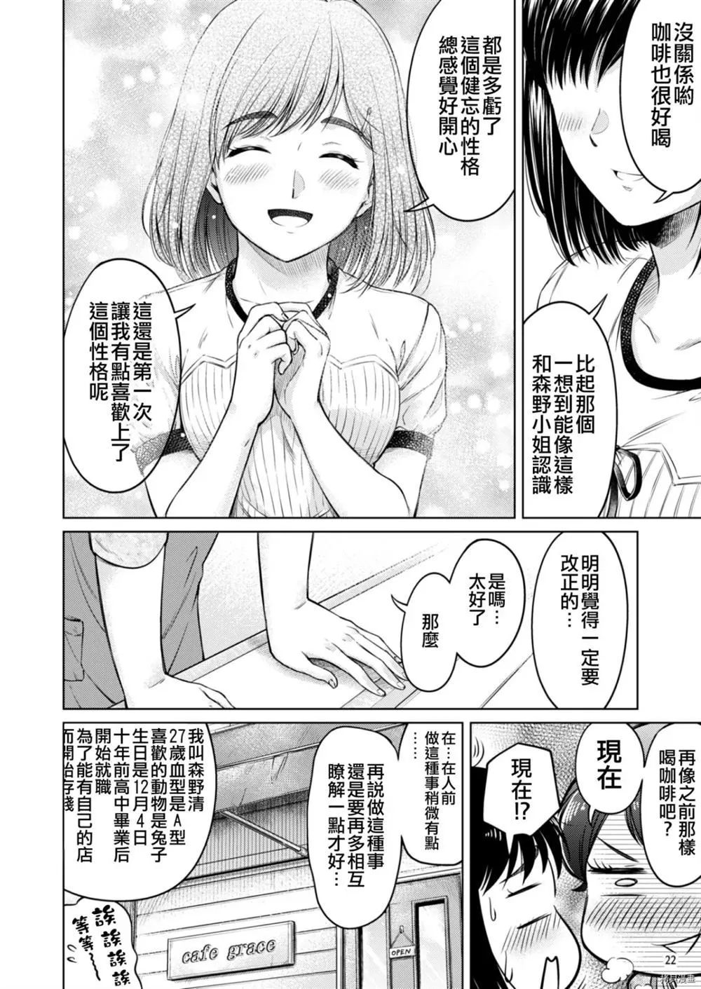 第1话 第20页
