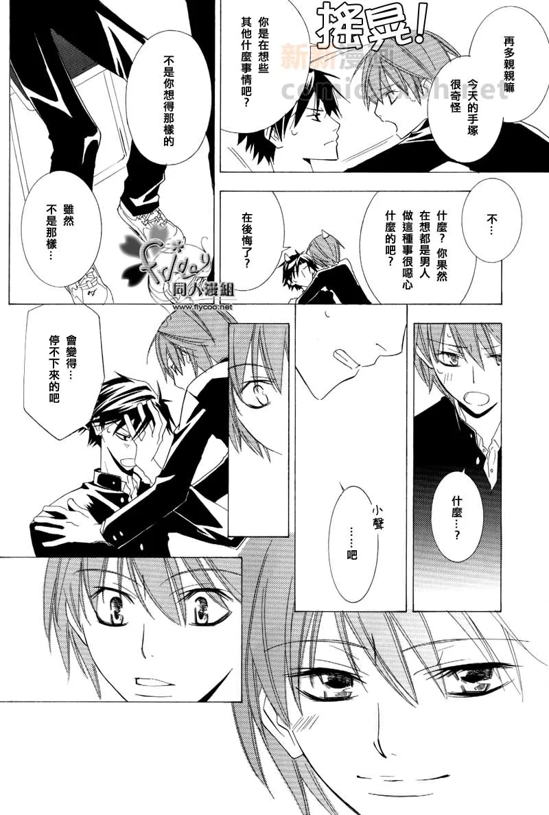 第1话 第17页