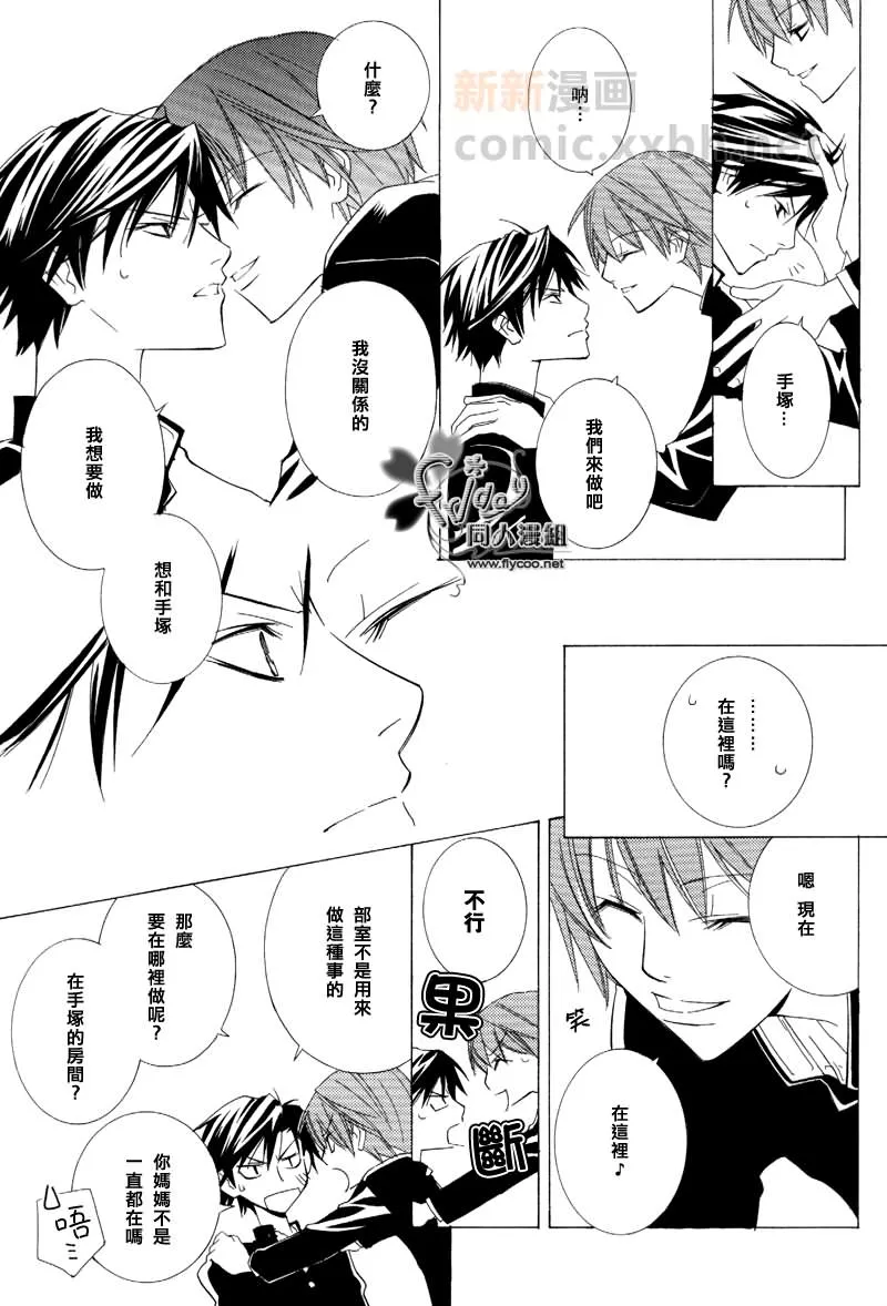第1话 第18页
