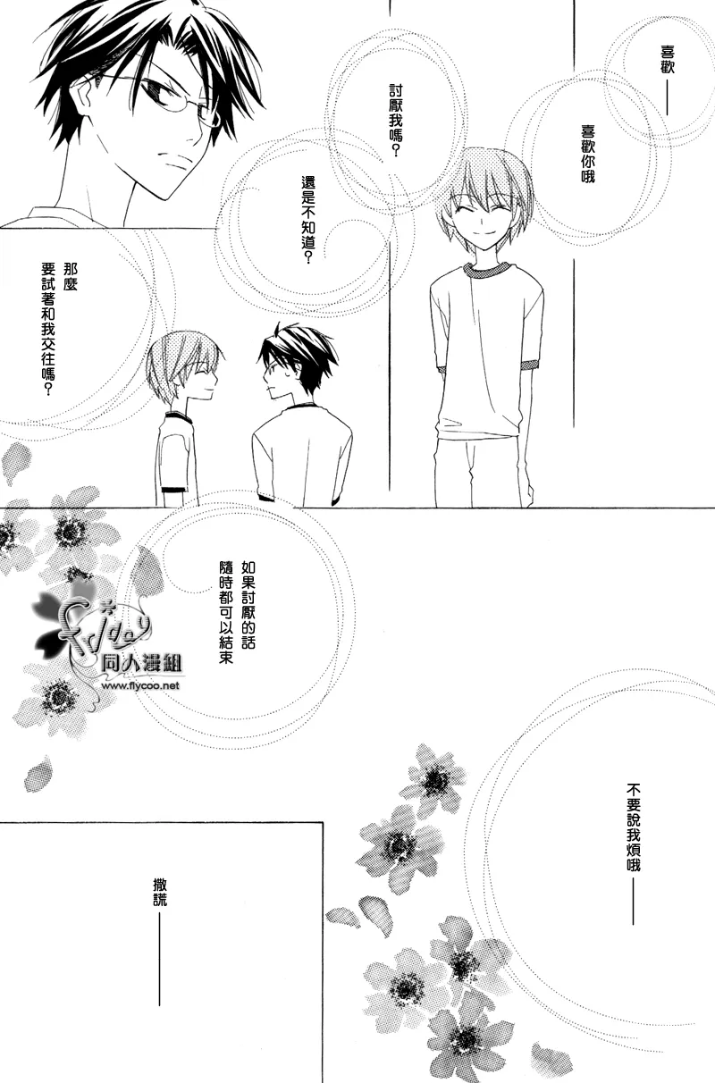 第1话 第28页