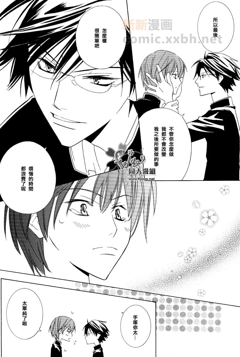 第1话 第45页