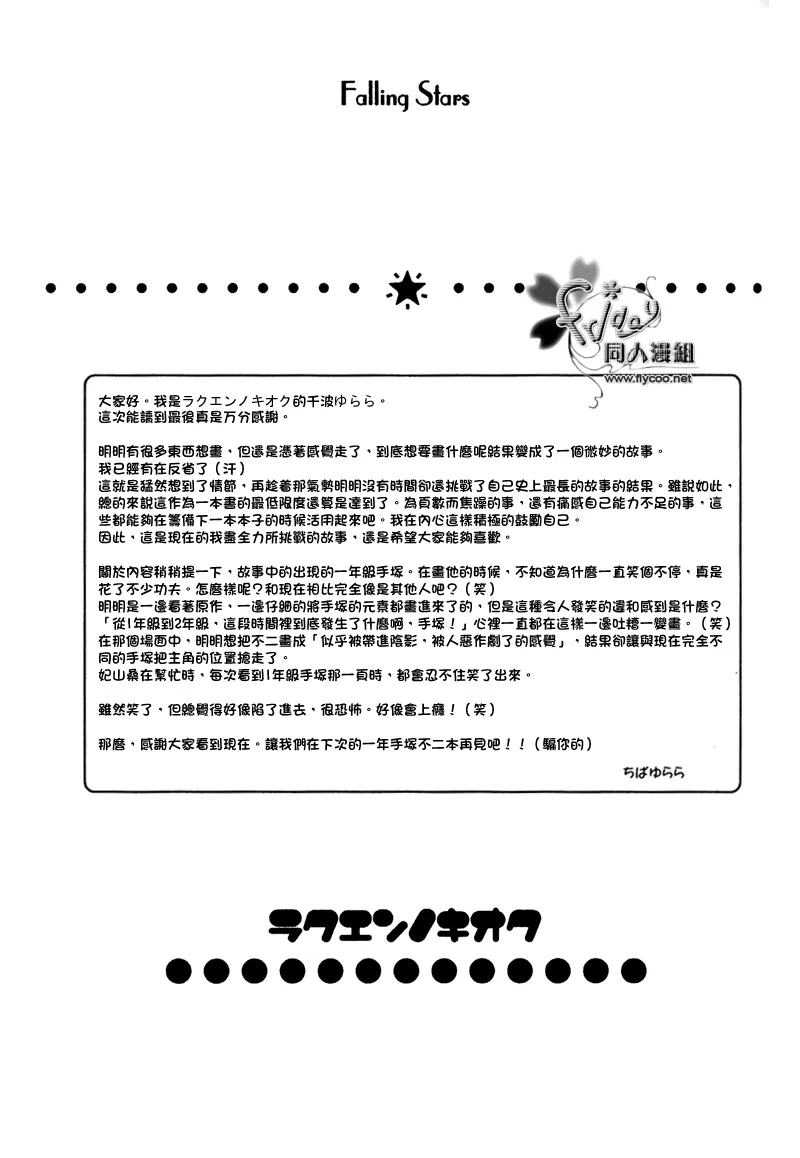 第1话 第50页