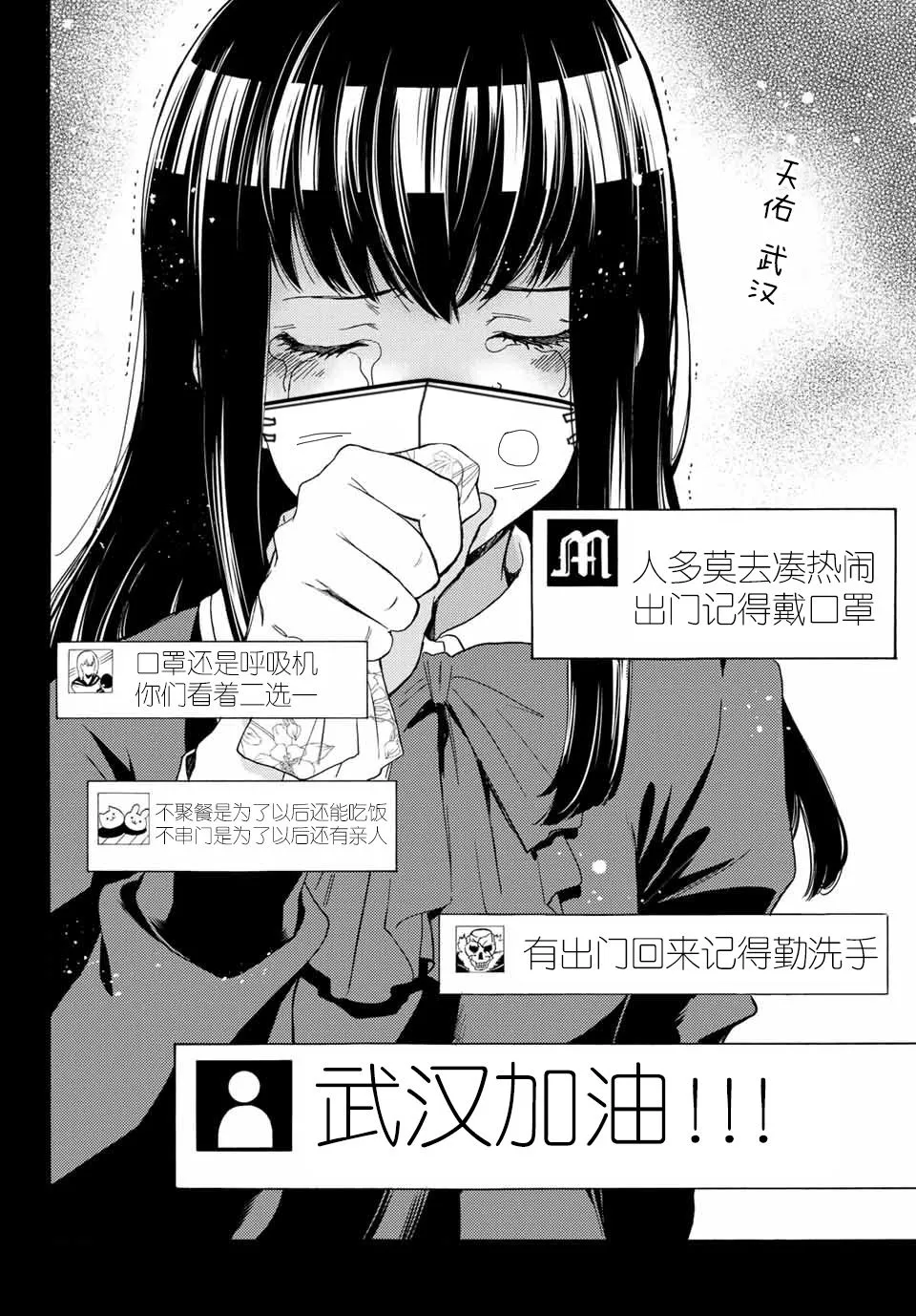 第36话 以眼还眼 第21页