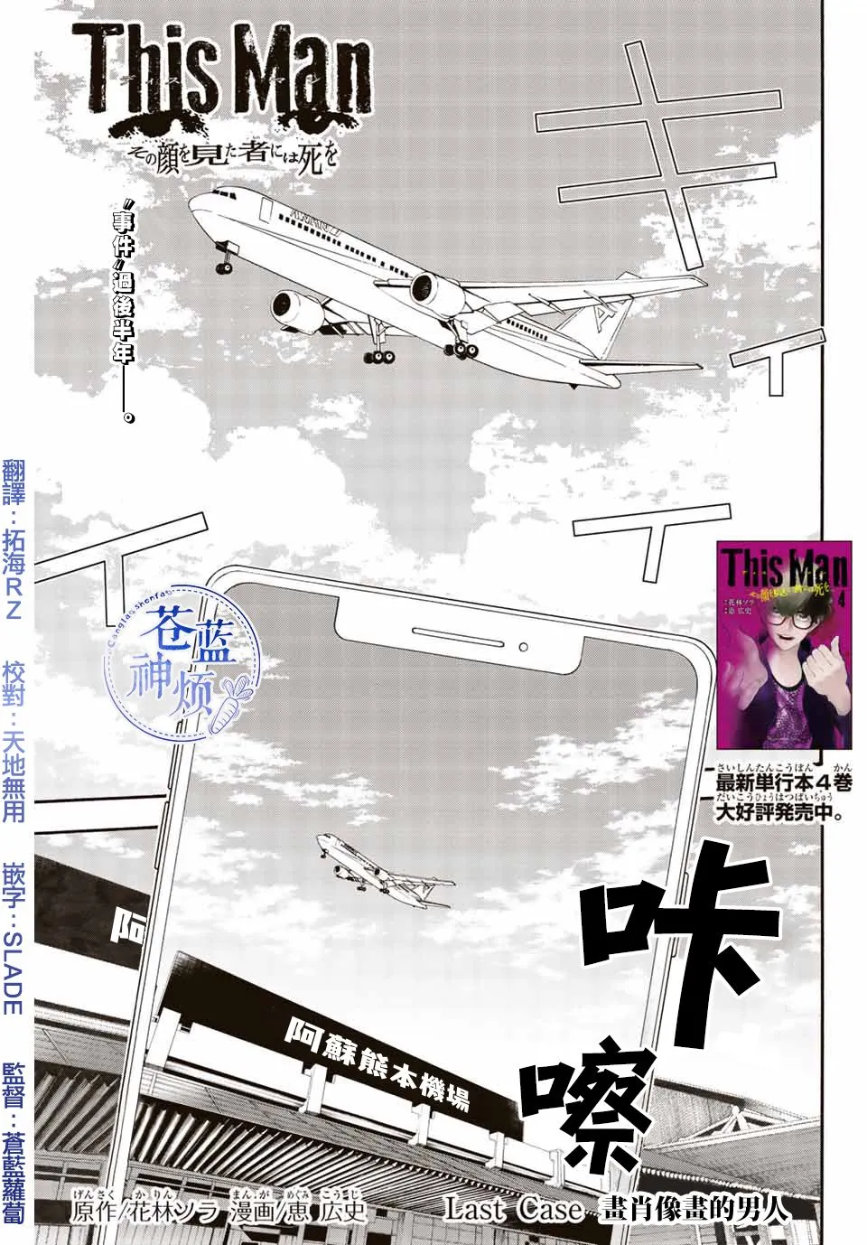 第43话 第1页